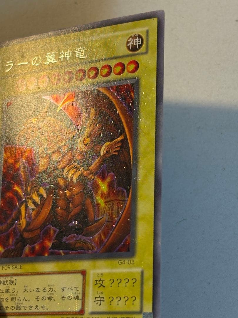 三幻神　シークレット　オシリスの天空竜　ラーの翼神竜　オベリスクの巨神兵