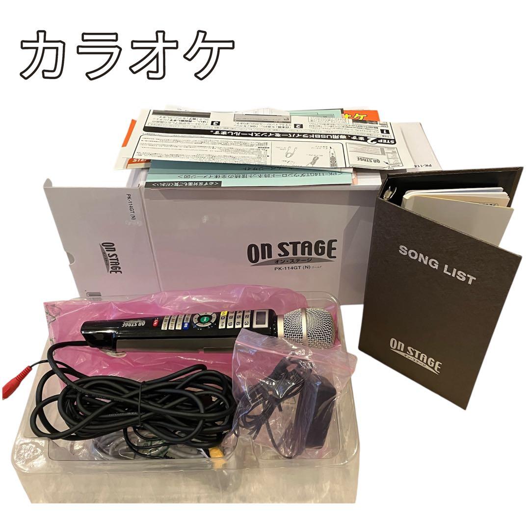パーソナルカラオケ オンステージ PK-114GT 家庭用カラオケ