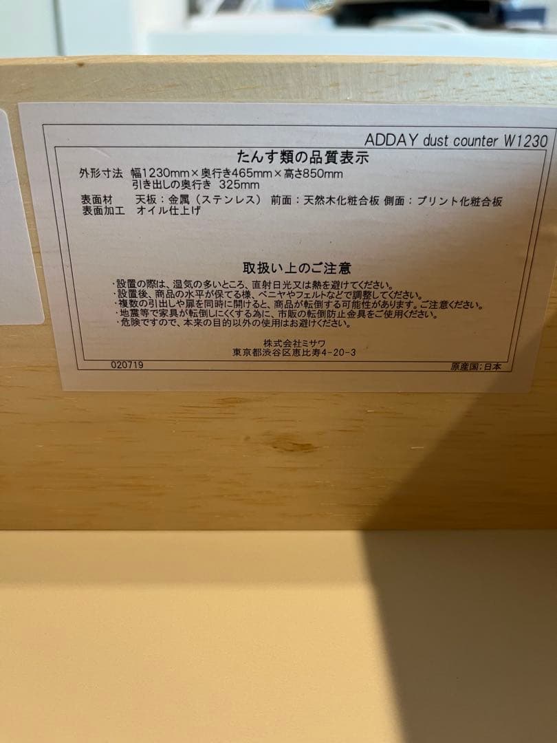 ウニコ　アディ　ダストカウンター　unico