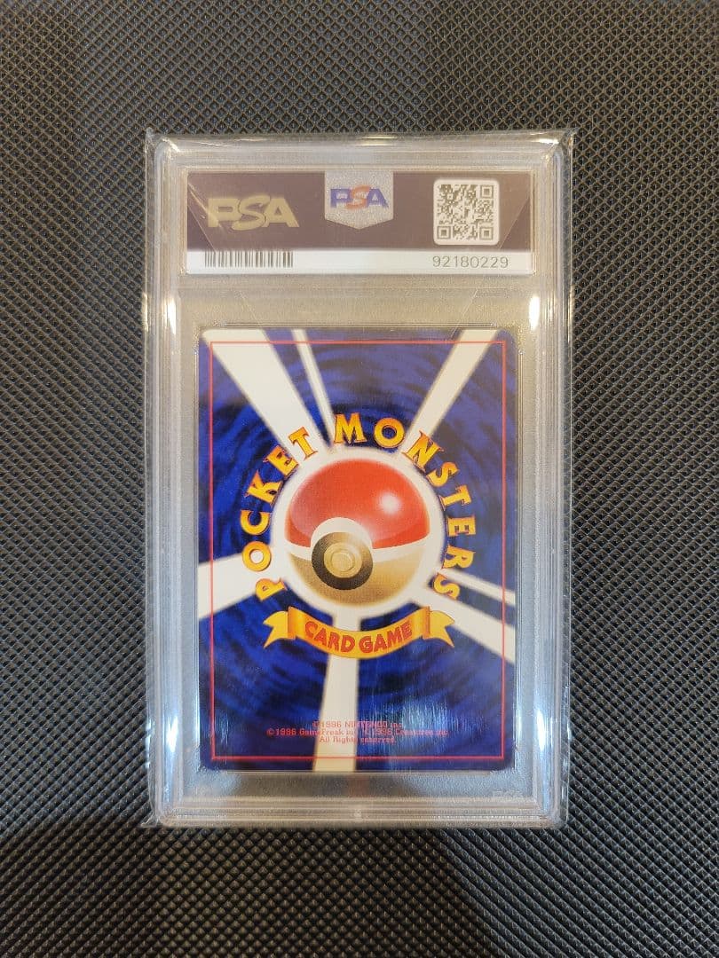 【PSA8】 コイキング　ポケモンカード 旧裏 初版 マークなし