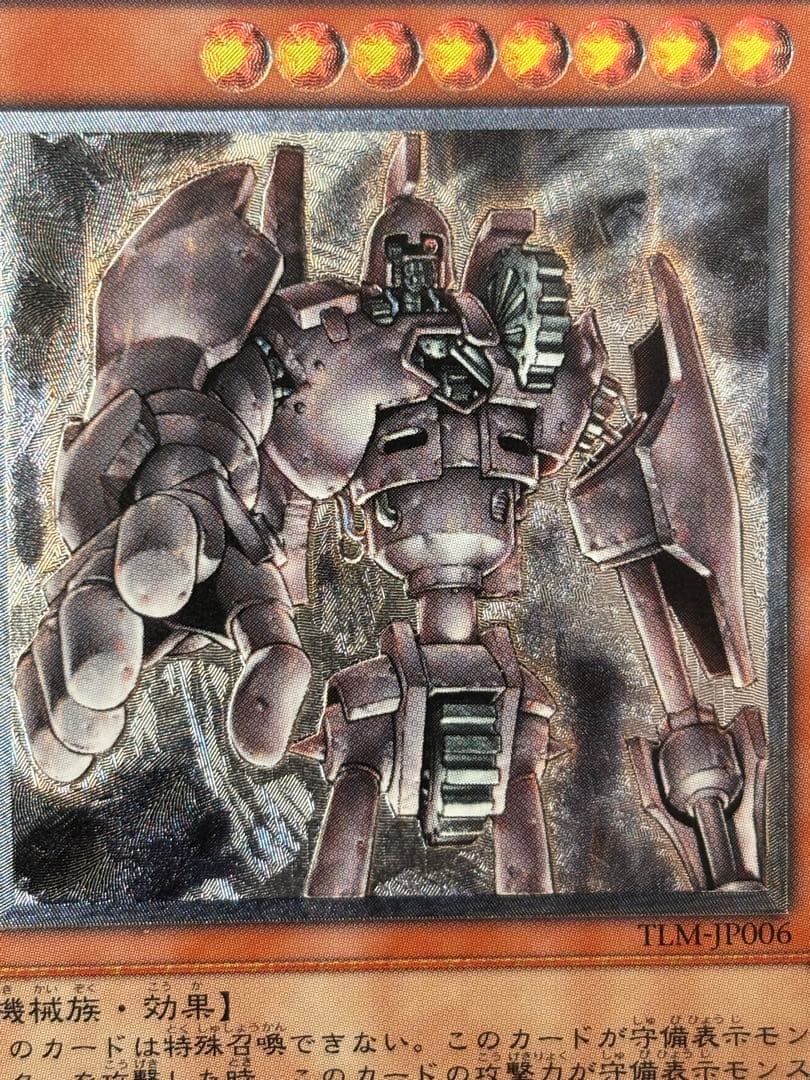 Y*u様 極美品　古代の機械巨人　レリーフ　アルティメット　遊戯王