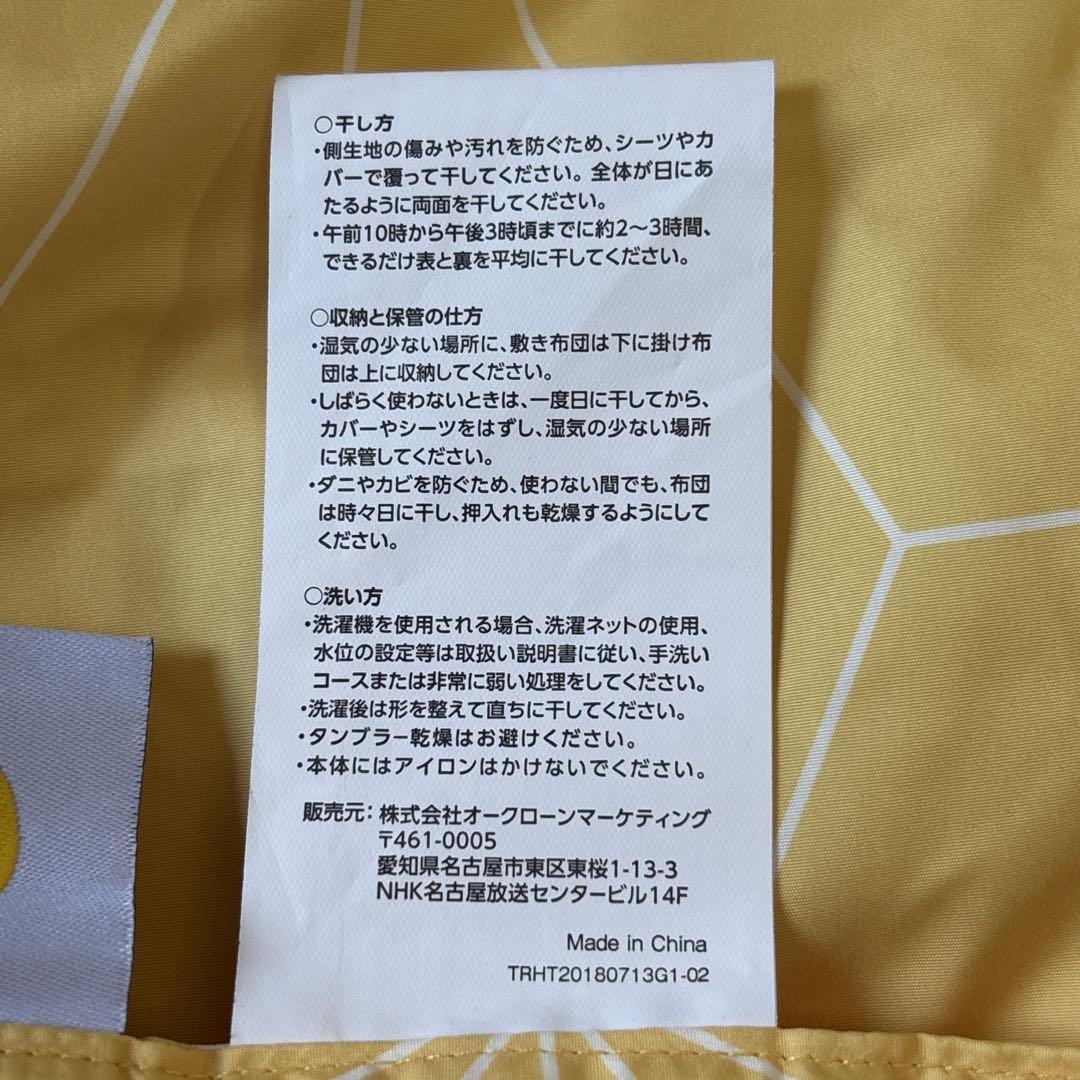 （未使用品）ショップジャパン　ホオンテックプレミアム　シングルロング　掛けぶとん