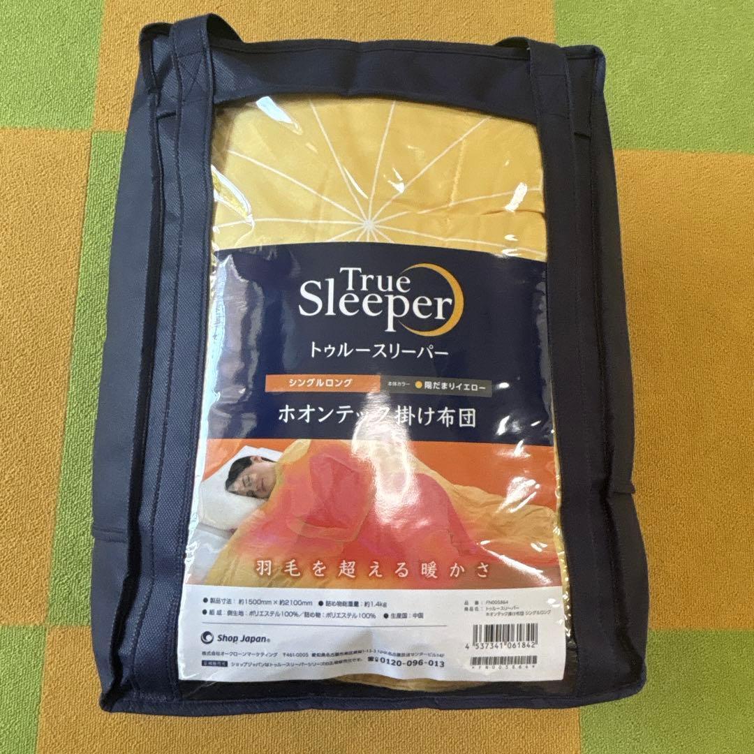 （未使用品）ショップジャパン　ホオンテックプレミアム　シングルロング　掛けぶとん