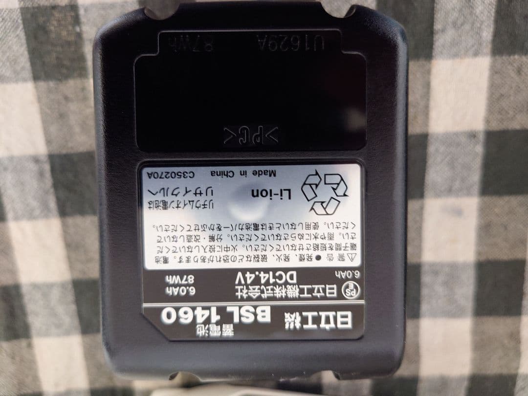 おしお　Hitachi Koki コードレス掃除機 14.4V 6.0Ah