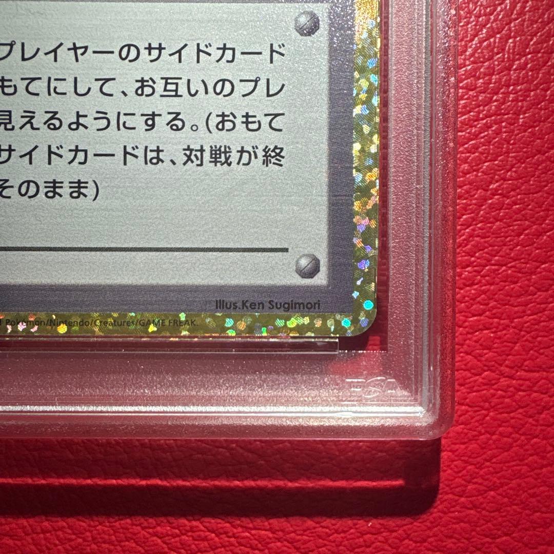 ロケット団参上！① PSA10 25th ★ワンオーナー品