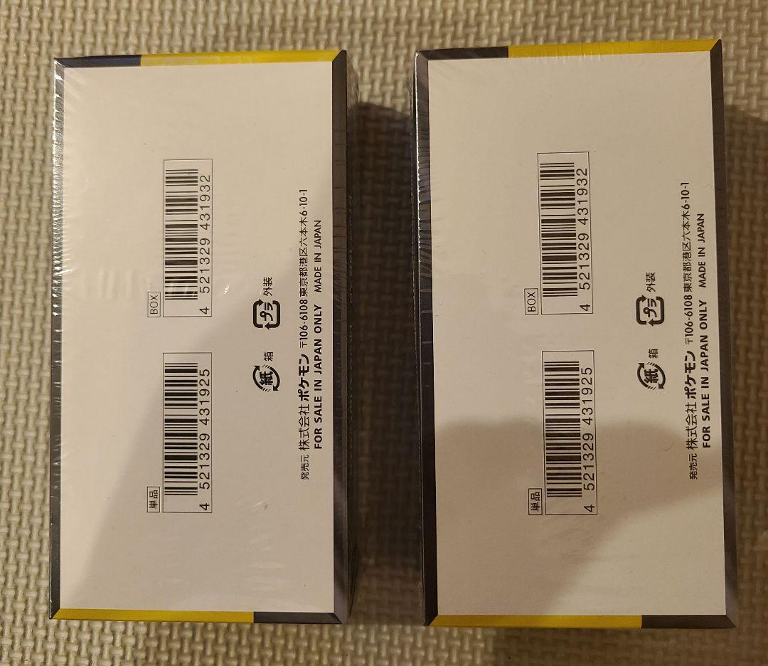 ポケモンカードハイクラスパック MEGA ドリームex 2個セット　シュリンク付