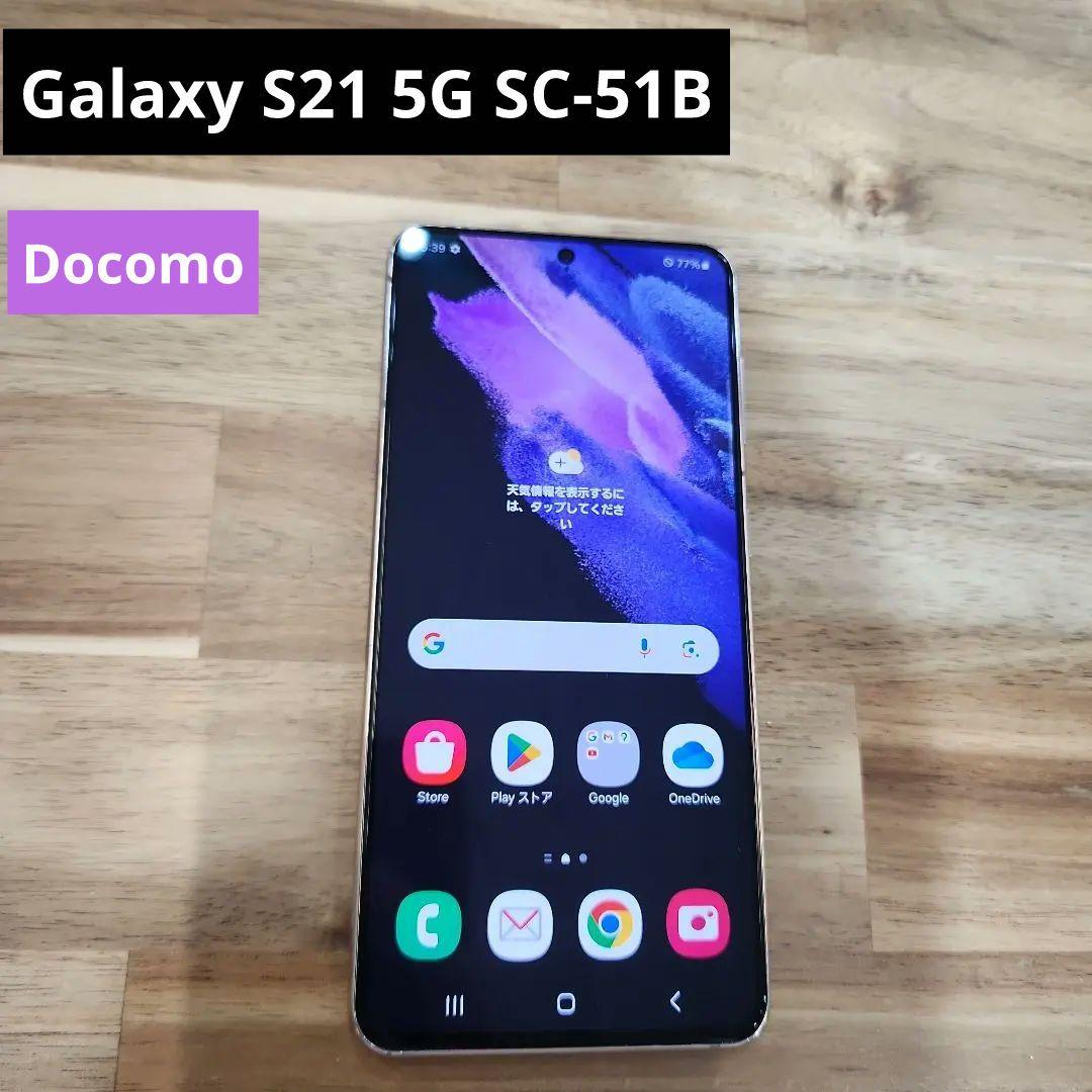 K1396 ドコモSIMロック解除済Galaxy S21 5G SC-51B