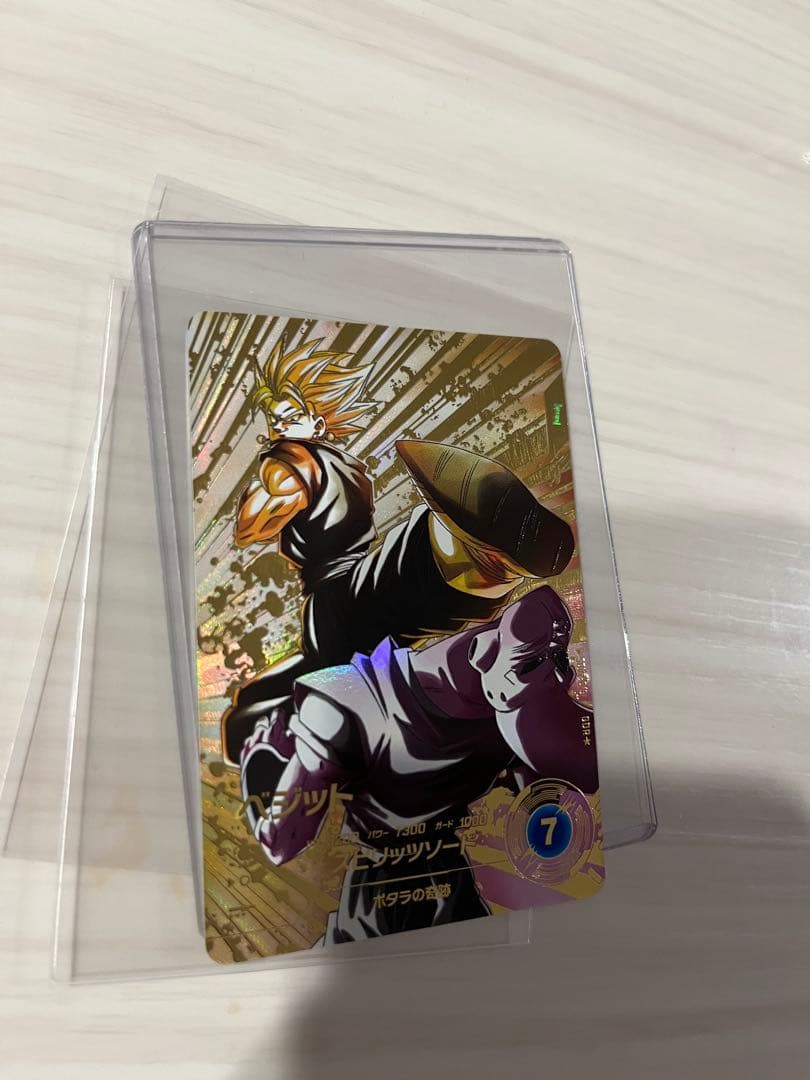 ドラゴンボール　ダイバーズ SDV7-019 ベジット パラレル　完美品