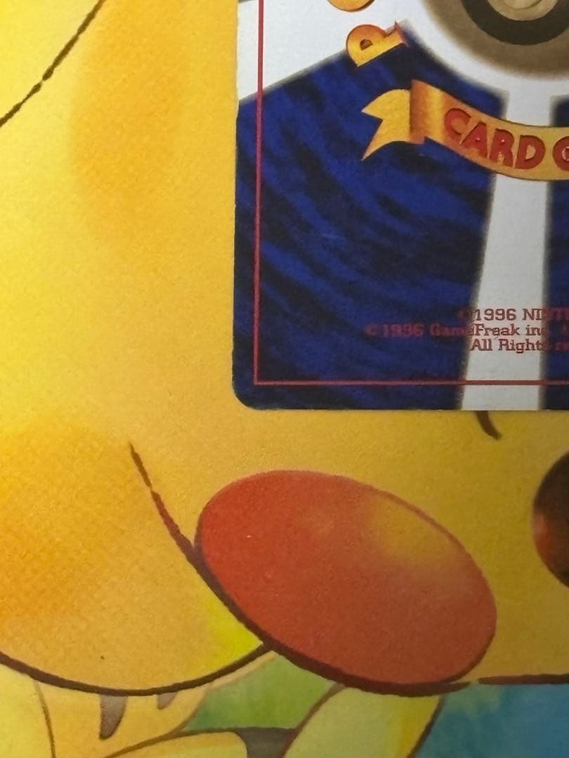 【超希少.旧裏】ピカチュウ LV.12 第一弾拡張パック 初版 マーク無し