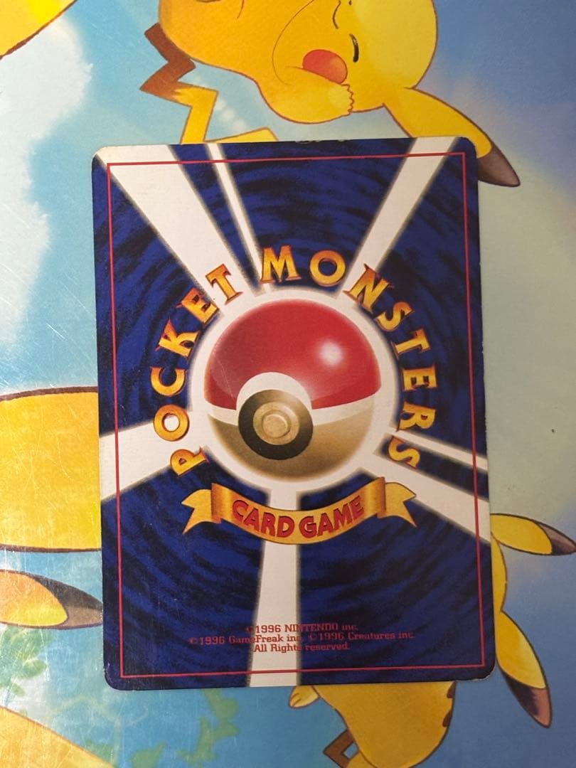 【超希少.旧裏】ピカチュウ LV.12 第一弾拡張パック 初版 マーク無し