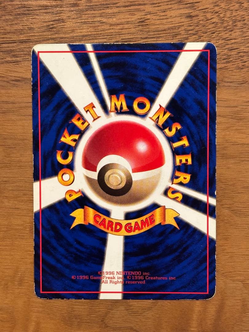 【極美品】旧裏　カビゴン ◆ 拡張シート第1弾(青版)