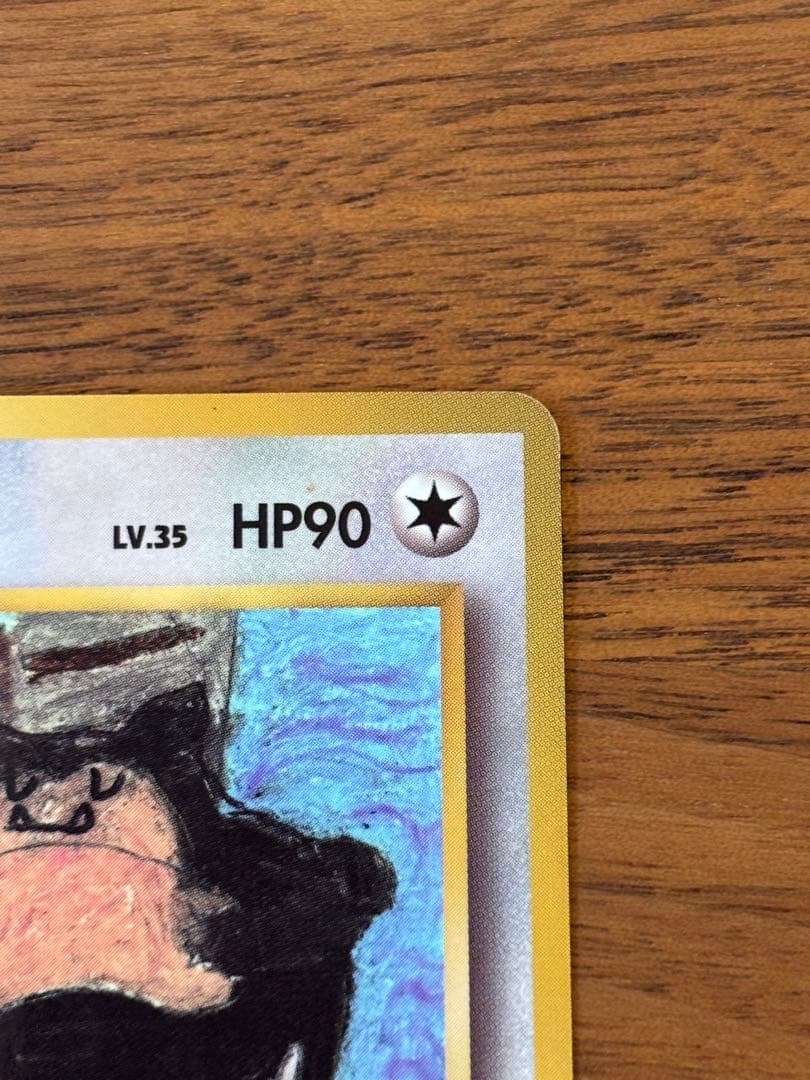 【極美品】旧裏　カビゴン ◆ 拡張シート第1弾(青版)