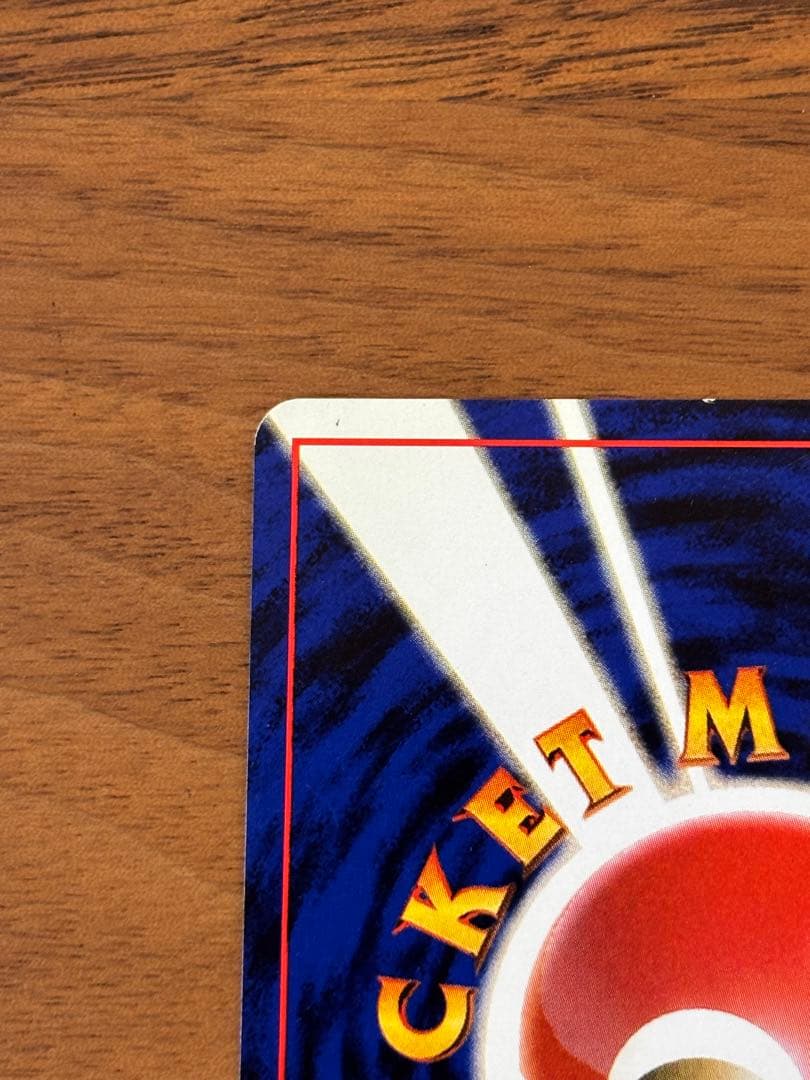 【極美品】旧裏　カビゴン ◆ 拡張シート第1弾(青版)