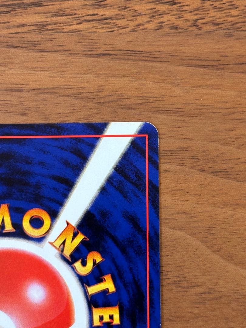 【極美品】旧裏　カビゴン ◆ 拡張シート第1弾(青版)