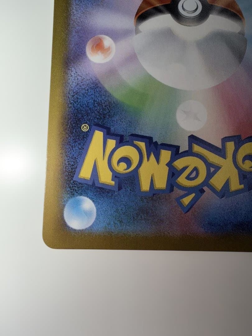 リーリエの決心 SAR 091/063 メガブレイブ