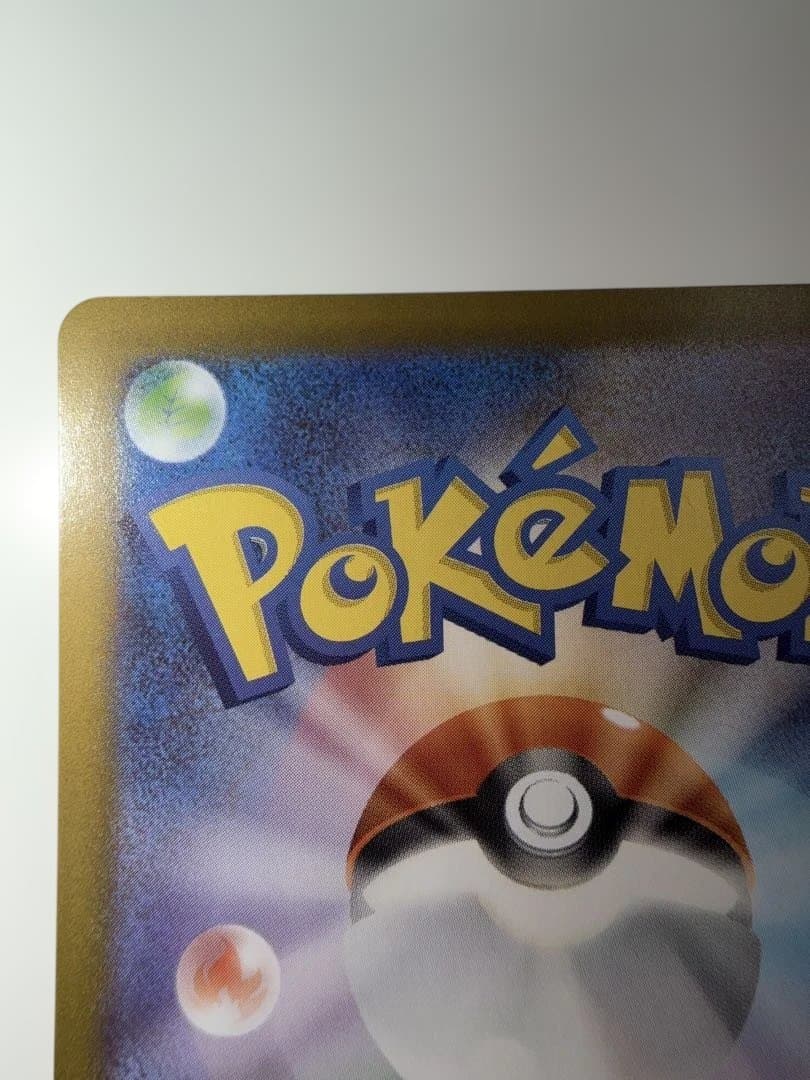 リーリエの決心 SAR 091/063 メガブレイブ