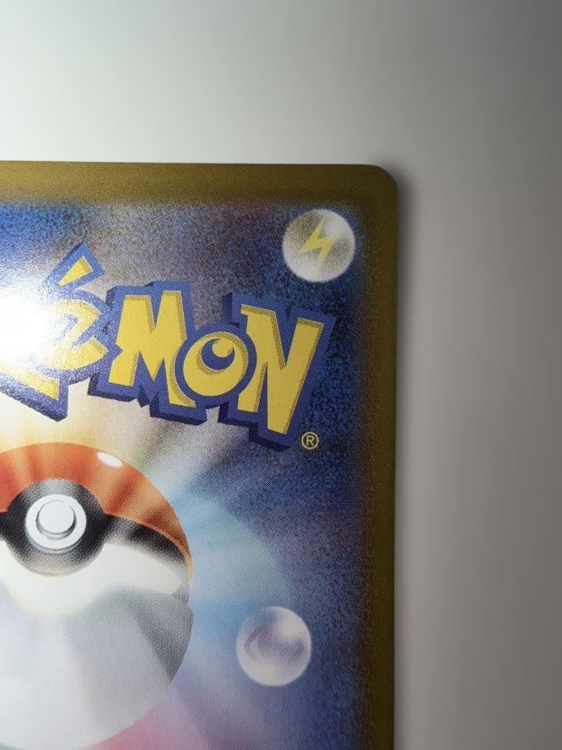 リーリエの決心 SAR 091/063 メガブレイブ