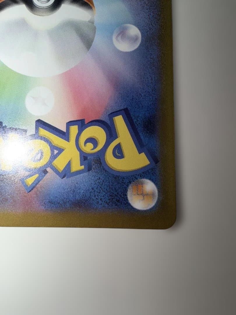 リーリエの決心 SAR 091/063 メガブレイブ