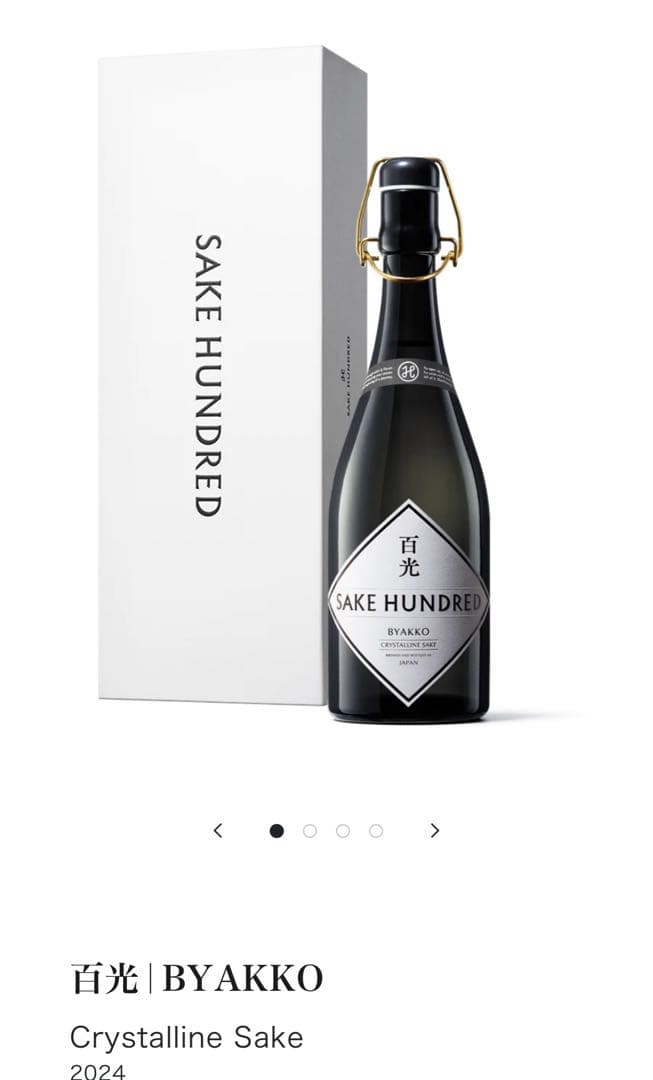 百光 日本酒 2024年 BYAKKO