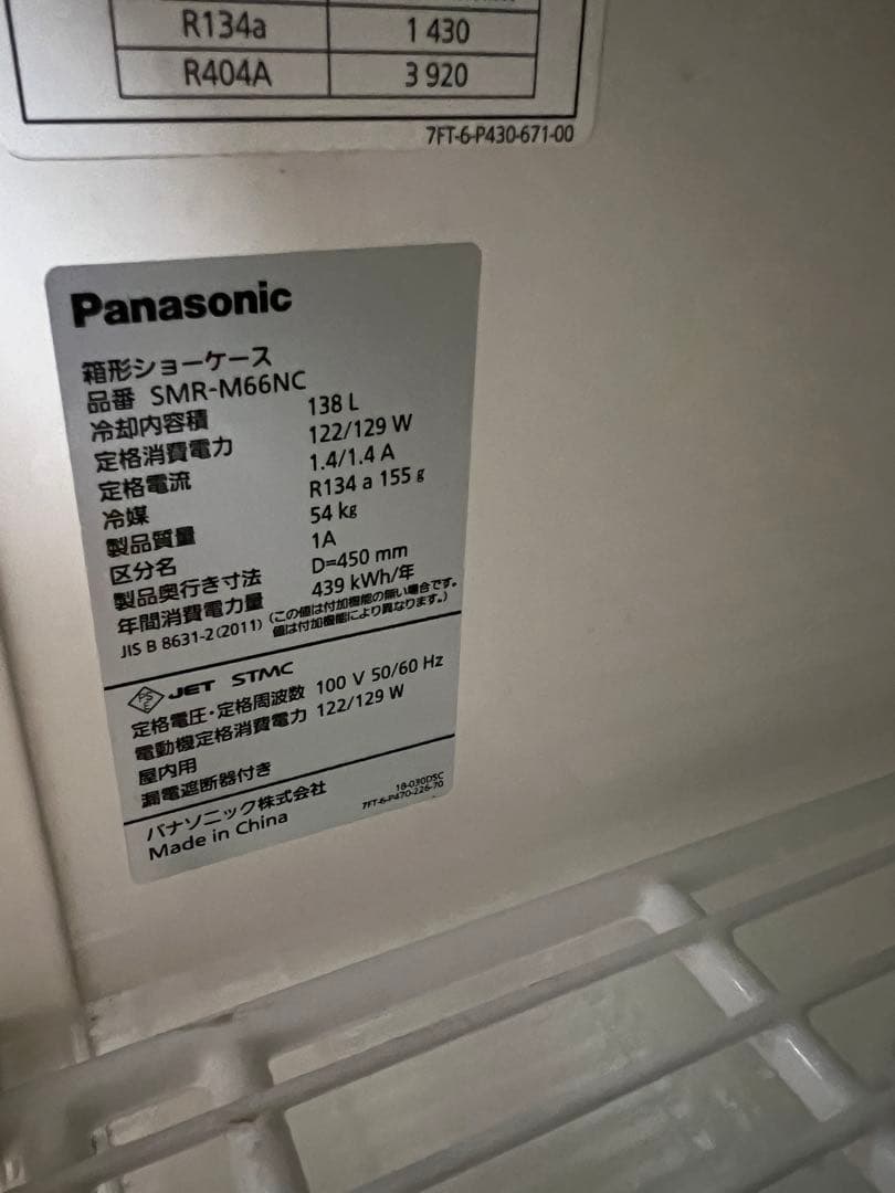 スライド扉　冷蔵ショーケース