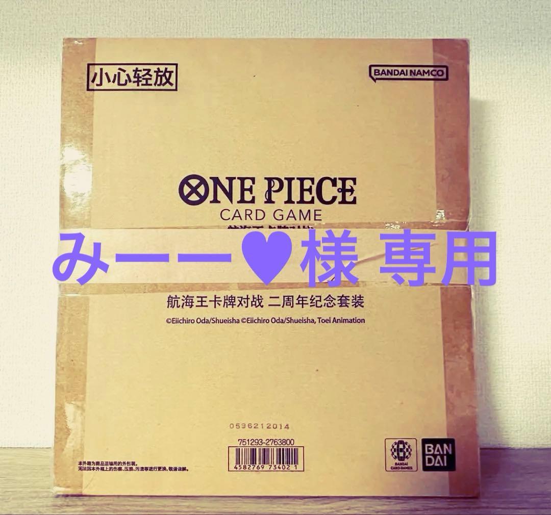 ワンピースカードゲーム ２周年記念セット 中国限定 ボア・ハンコック