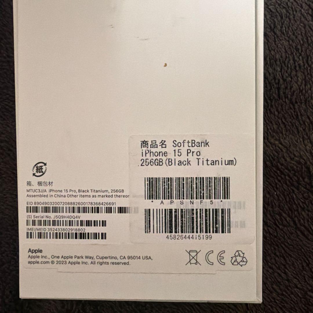 スマートフォン本体 Apple iPhone 15 pro