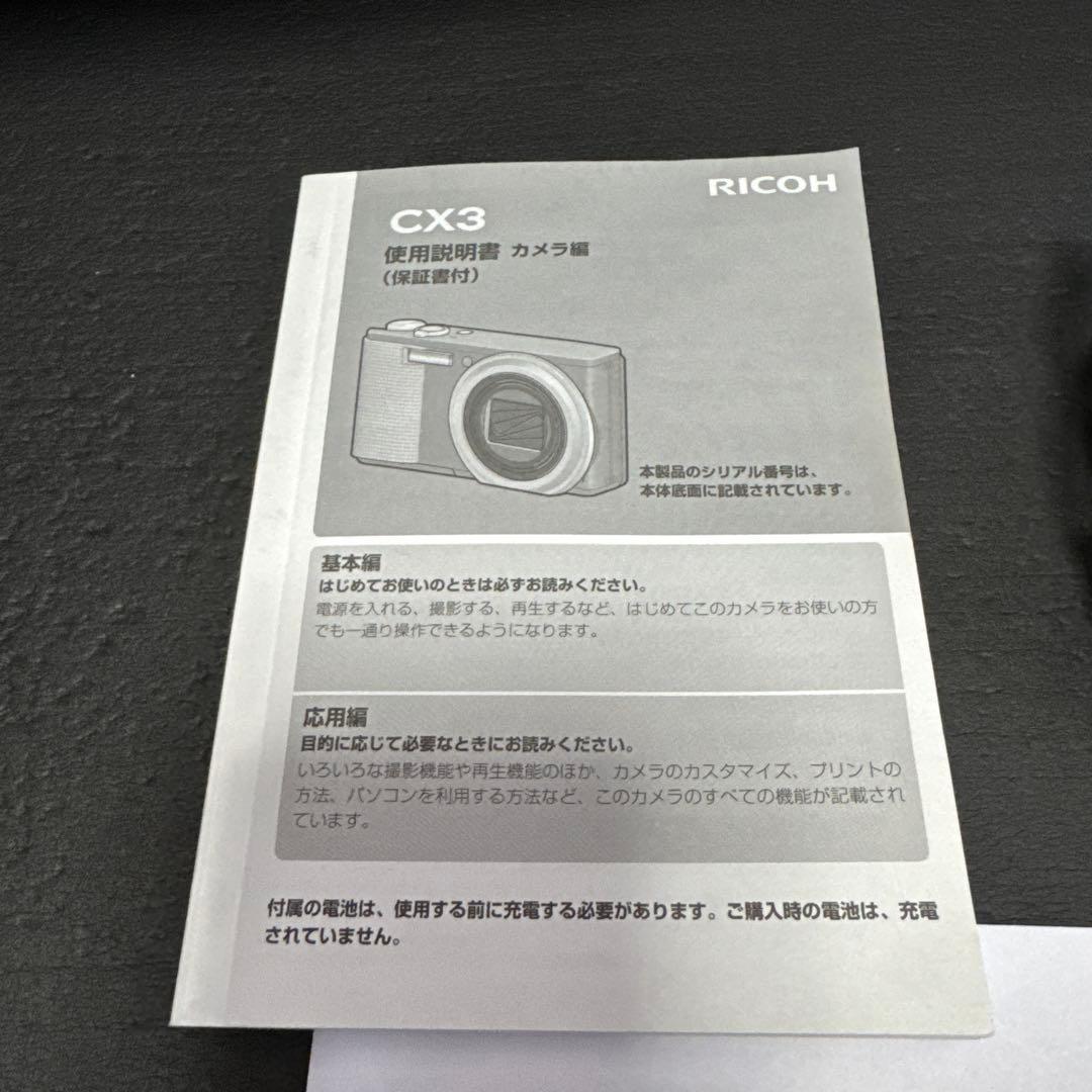 リコー RICOH CX3