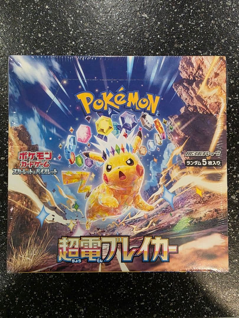 【新品・未開封】ポケモンカードゲーム 超電ブレイカー 1BOX シュリンク付き