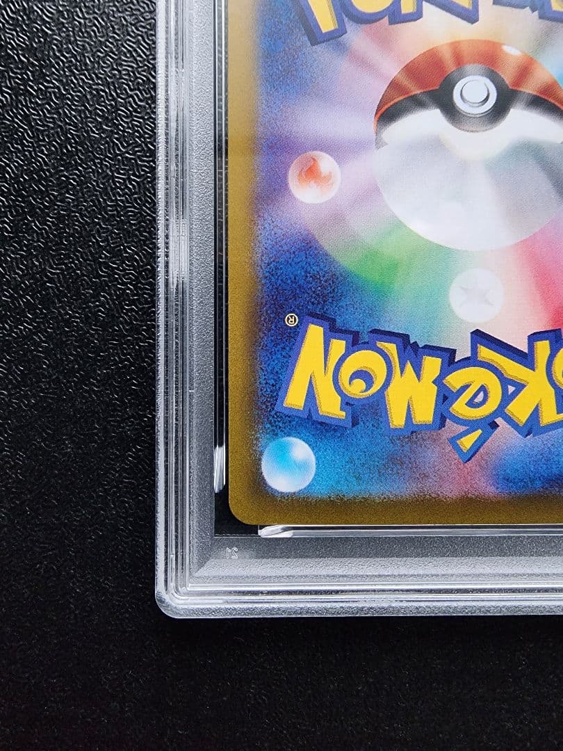 トドロクツキex SAR PSA10