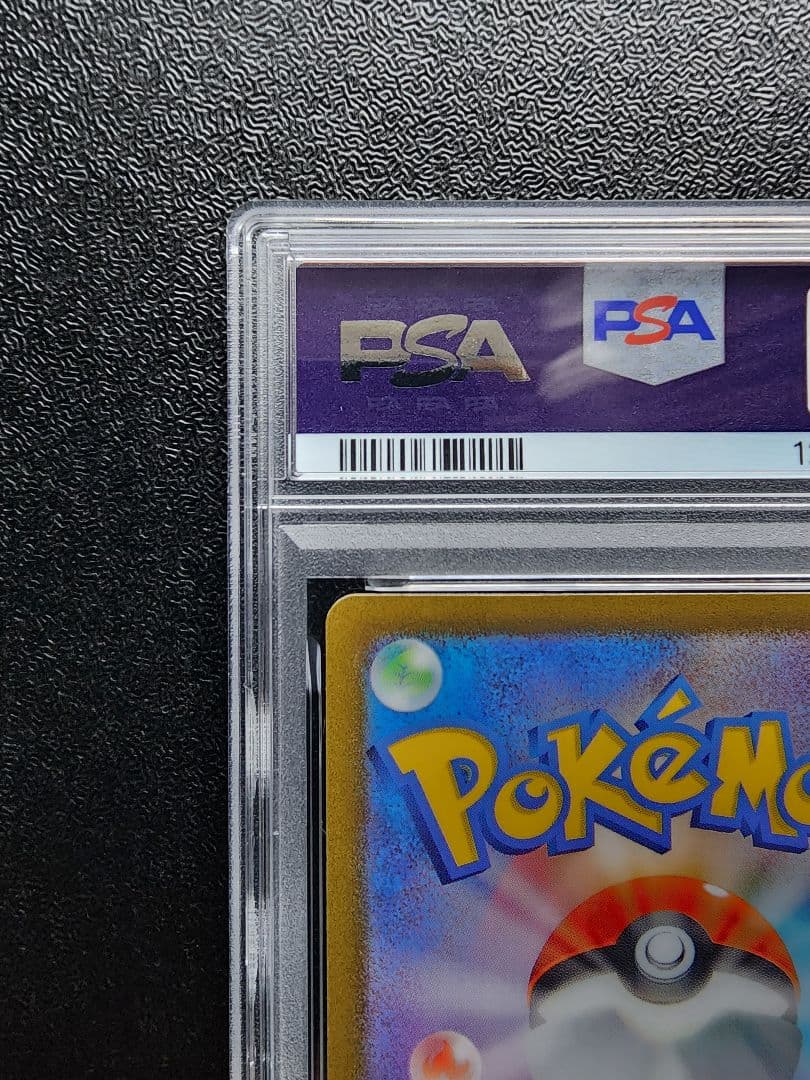 トドロクツキex SAR PSA10