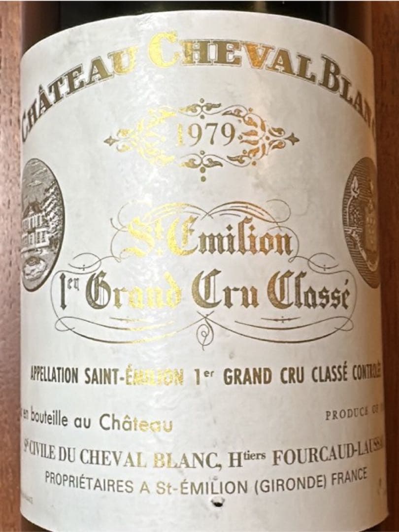 シャトー シュヴァル ブラン 1979 サンテミリオン グランクリュ