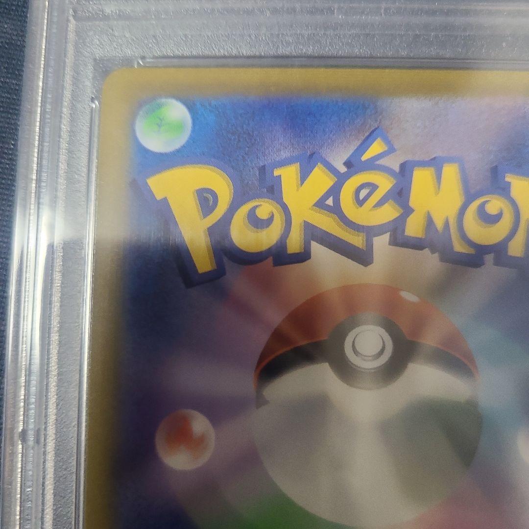 PSA10 アセロラの予感 VMAX CLIMAX 255/184/SR