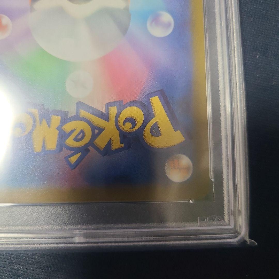 PSA10 アセロラの予感 VMAX CLIMAX 255/184/SR