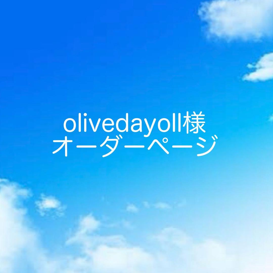 手描きイラスト◇ olivedayoⅡ様オーダーページ