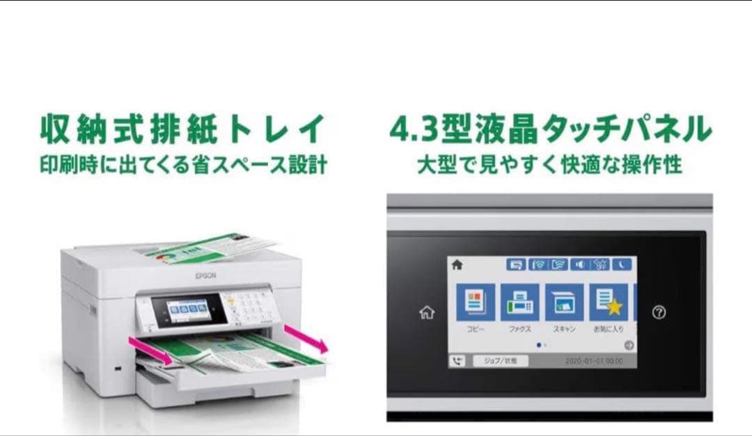 EPSON PX-M6010F プリンター（FAX付き） 199枚。