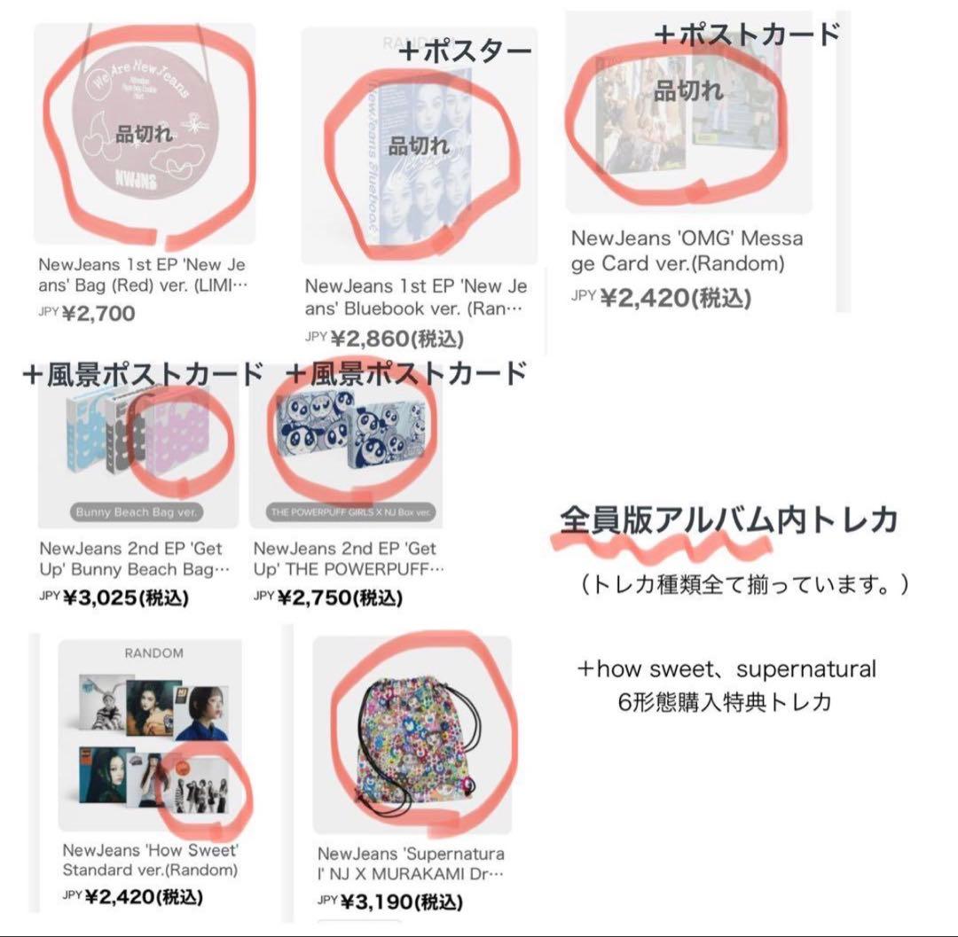 ハニNewJeans トレカ　アルバムセット　未開封