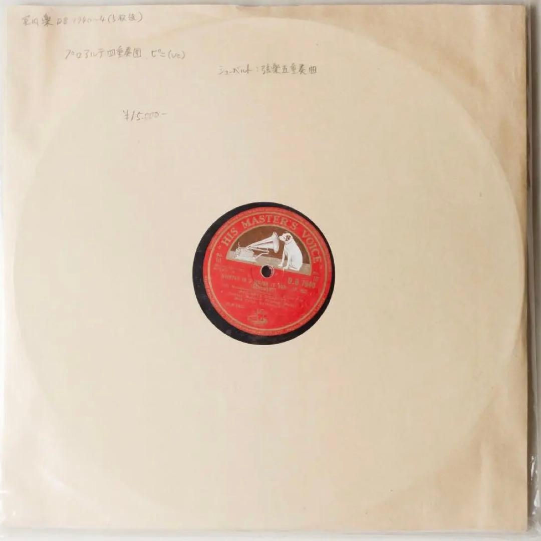 貴重 SP（4枚組）ブッシュ四重奏団 シューベルト Busch Quartet