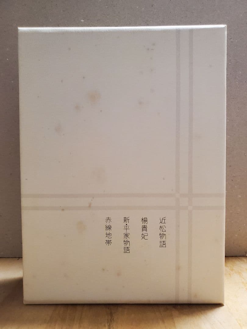 溝口健二　大映作品集　Vol.1 Vol.2セット DVD