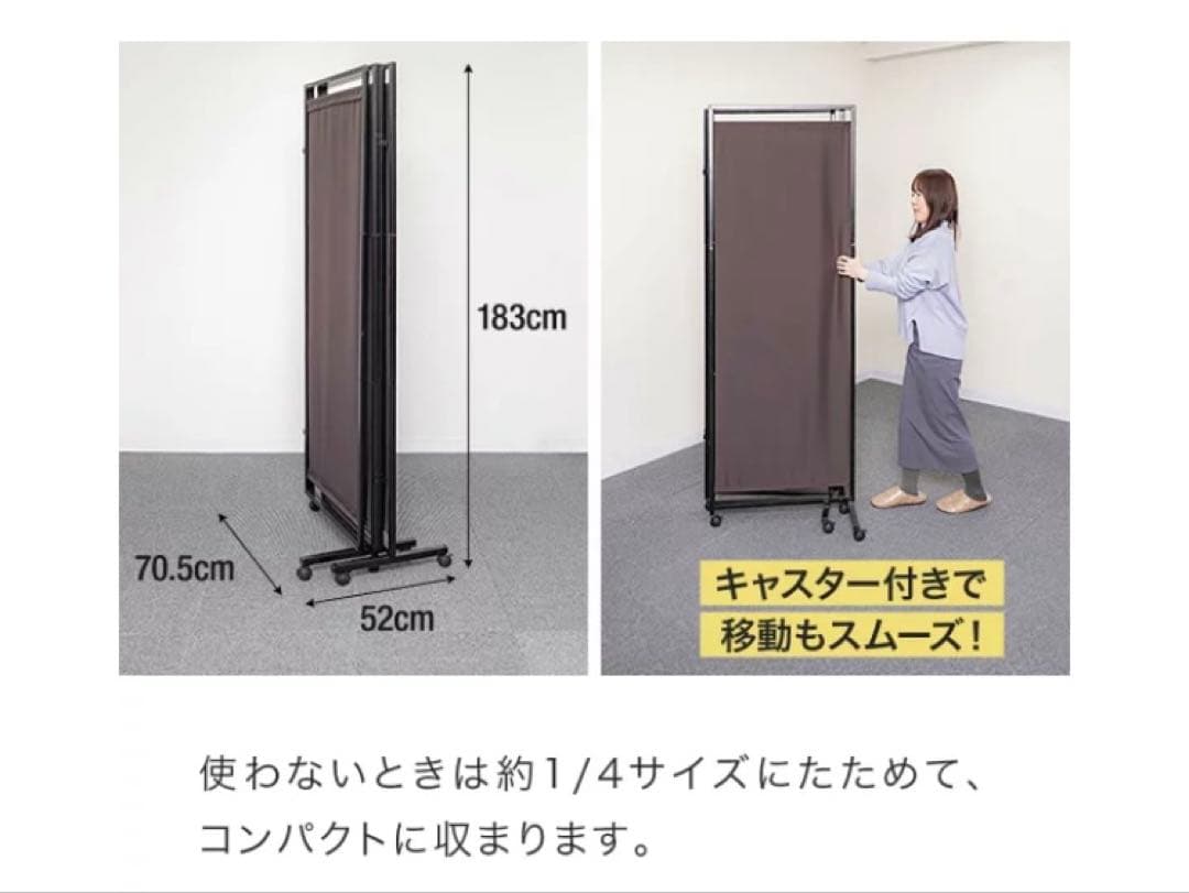 パーテーション　間仕切り　家具