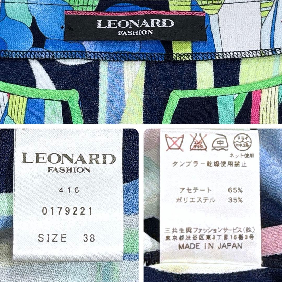 LEONARD　レオナール　カットソー　カンカン　トリム　花柄　マルチカラー