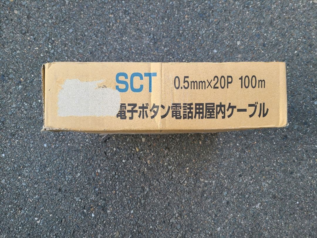 伸興電線 SCT電子ボタン電線用屋内ケーブル 0.5mm×20P