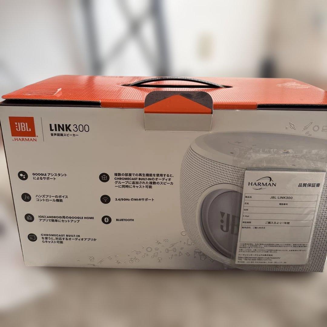 JBL LINK 300 ホワイト ワイヤレススピーカー