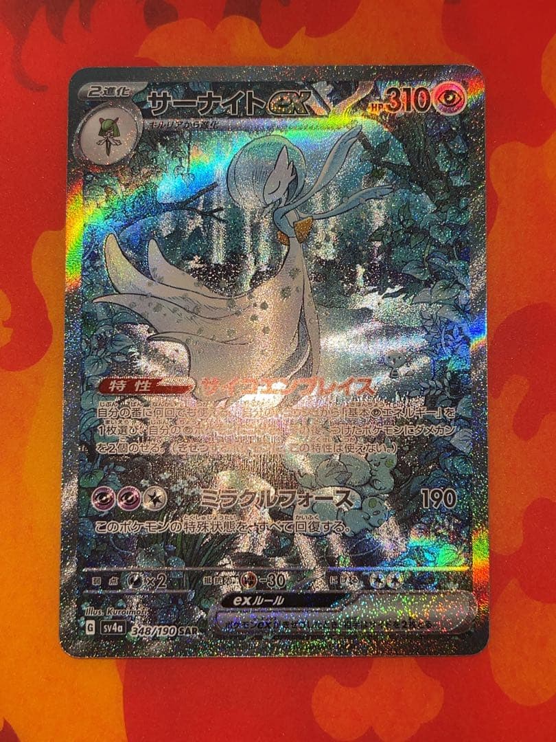 り*じ様 サーナイトex SAR シャイニートレジャーex