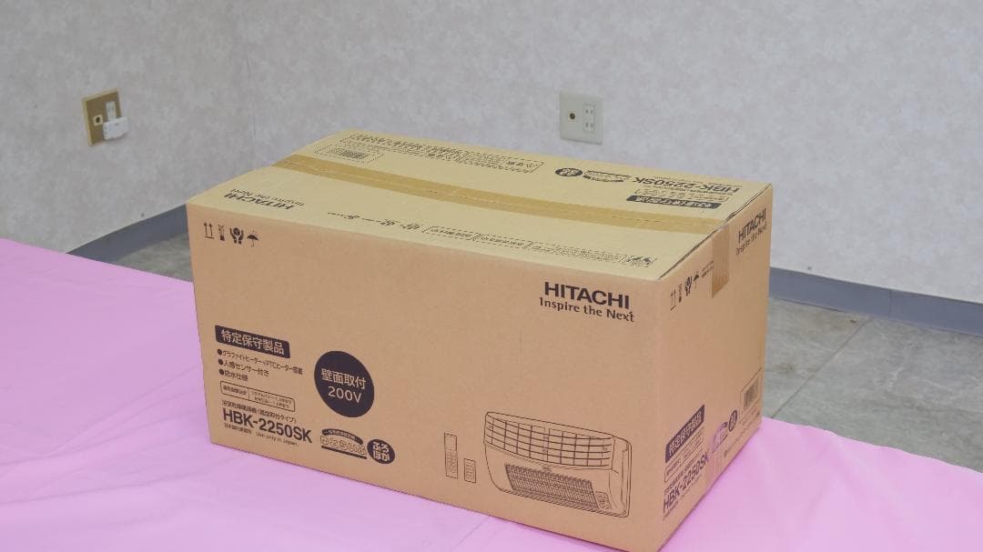 浴室乾燥暖房機　日立「ゆとらいふ」