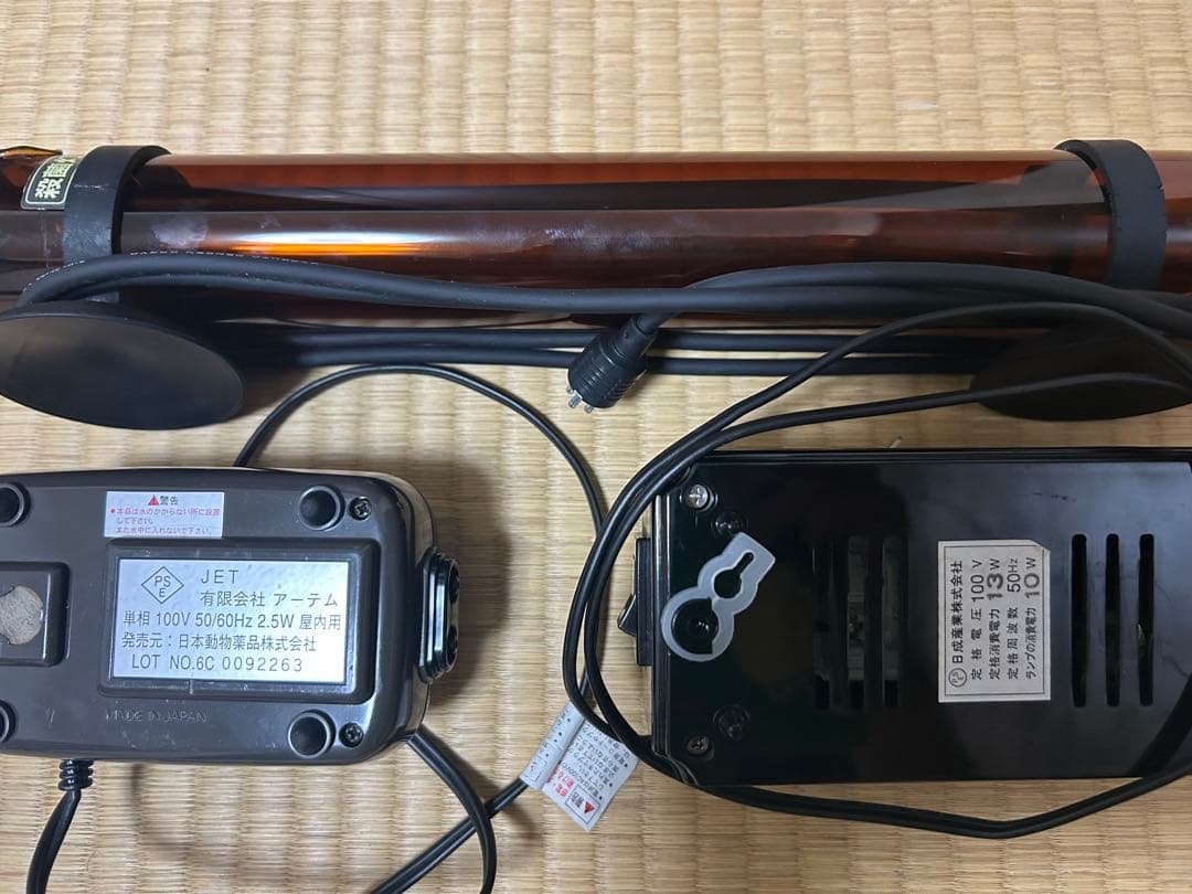 日成産業　水中殺菌灯10W(殺菌灯)