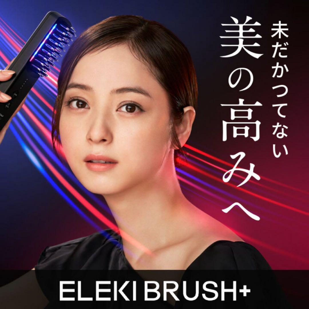 Brighte EREKI BRUSH＋ ブライト エレキブラシプラス
