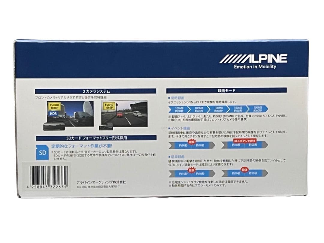 ALPINE DVR-C320R ドライブレコーダー