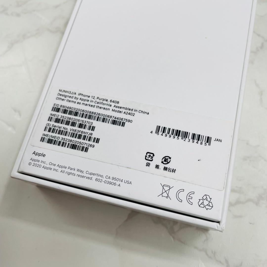 スマートフォン本体 iPhone12 64GB Purple A2402 MJNH3J/A
