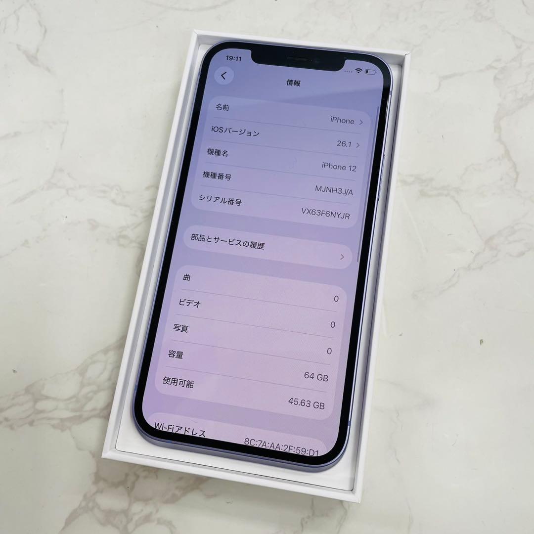 スマートフォン本体 iPhone12 64GB Purple A2402 MJNH3J/A
