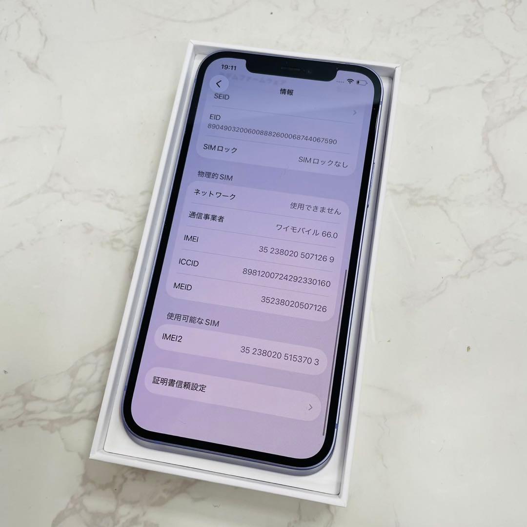 スマートフォン本体 iPhone12 64GB Purple A2402 MJNH3J/A